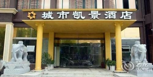 Chengshi Kaijing Hotel Yichang Exterior photo